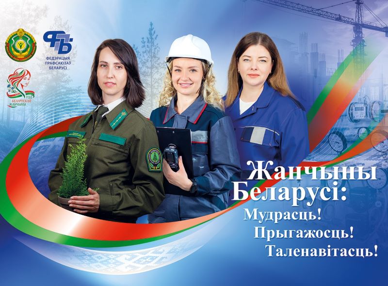 Женщины-труженицы_НР